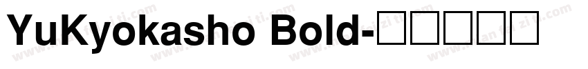 YuKyokasho Bold字体转换